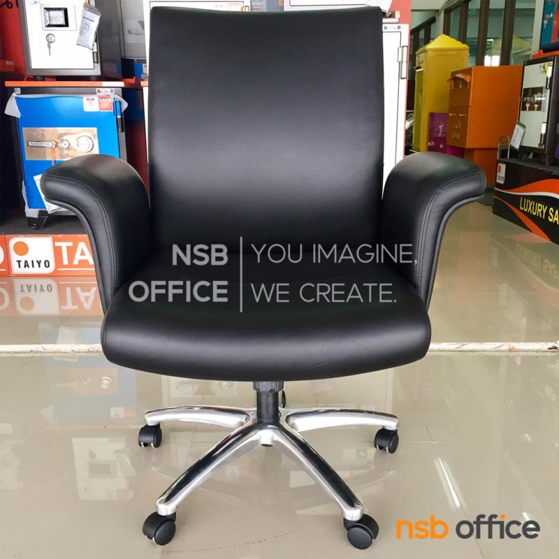 เก้าอี้สำนักงาน รุ่น MNBM  โช๊คแก๊ส ก้อนโยก ขาอลูมิเนียม