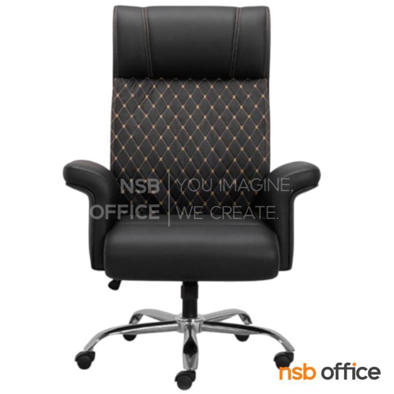 เก้าอี้ผู้บริหารหนังเทียม รุ่น Pendragon (เพนดรากอน)  โช้คแก๊ส ก้อนโยก ขาเหล็กชุบโครเมี่ยม