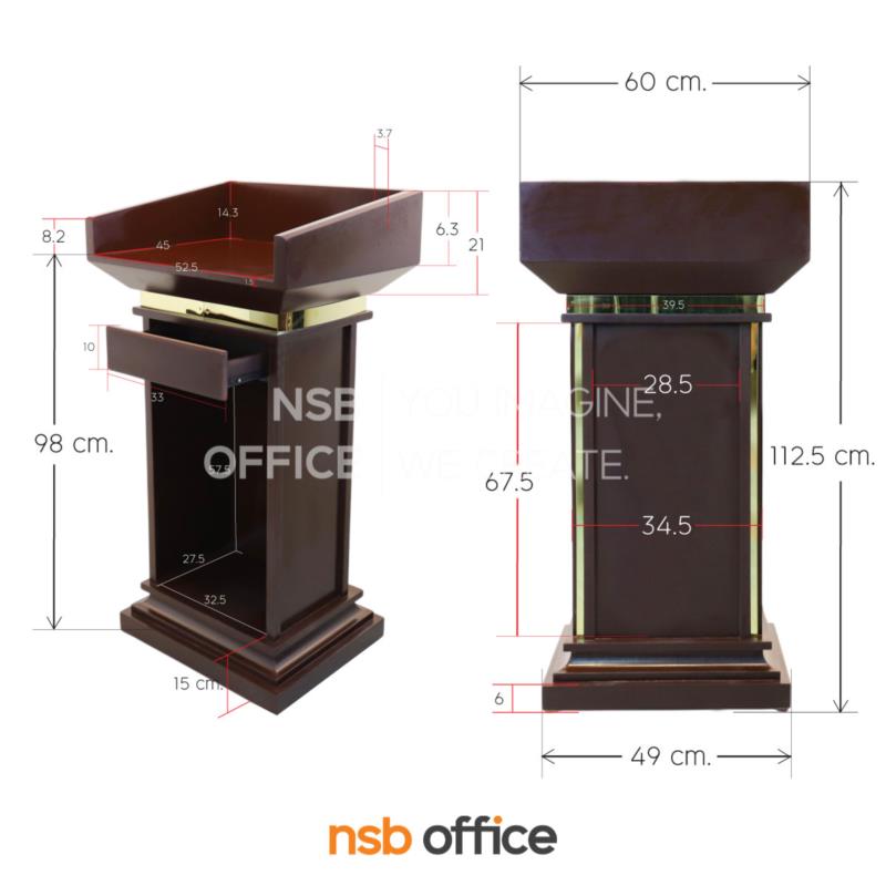 โพเดี่ยมไม้ แท่นบรรยาย เดินเส้นขอบโลหะสีทองเหลือง รุ่น Legolas (เลโกลัส)  