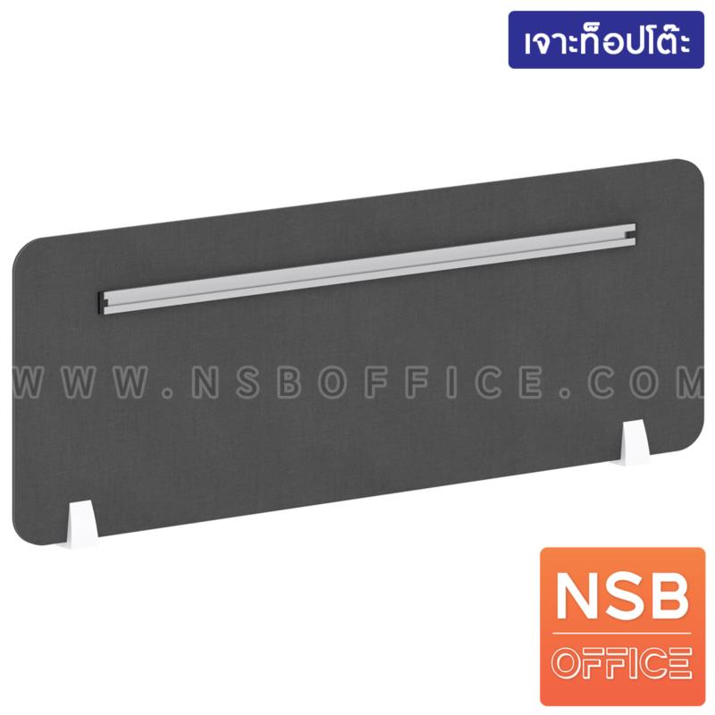 P04A052:มินิสกรีนหุ้มผ้าแบบเจาะท็อปโต๊ะ รุ่น Berner  สูง 30H cm. พร้อมตัวจับ