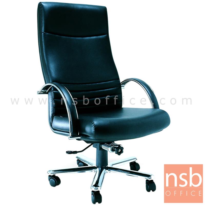 B28A023 :เก้าอี้ผู้บริหาร รุ่น Perodua (เปอโรดัว)  โช๊คแก๊ส มีก้อนโยก ขาอลูมิเนียม