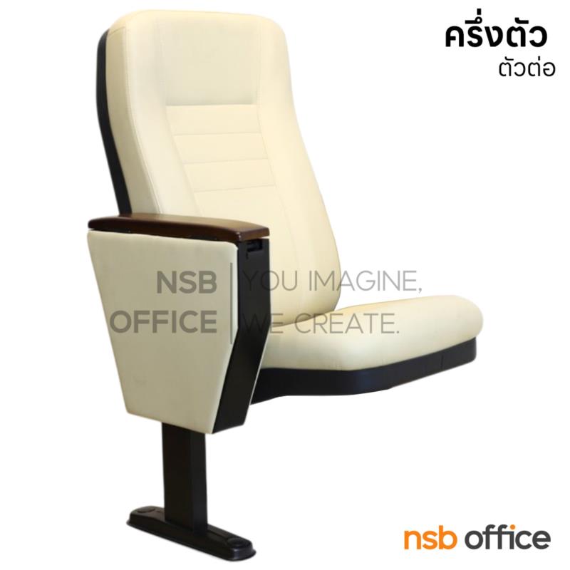 เก้าหอประชุม ไม่มีแผ่นเลคเชอร์ รุ่น Metress (เมเทส)  