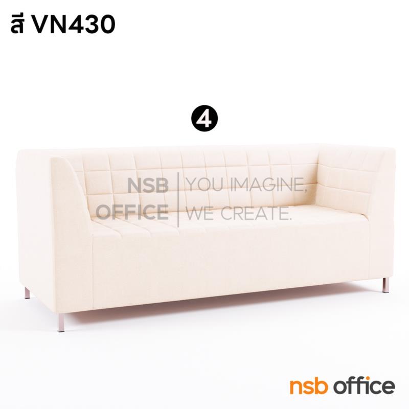 B12A348:โซฟารับแขก รุ่น Neo (นีโอ)  สามารถปรับเปลี่ยนรูปแบบการจัดวางได้ตามต้องการ