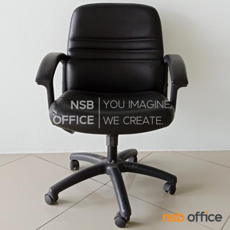 เก้าอี้สำนักงาน  รุ่น MONO PK01/A  โช๊คแก๊ส มีก้อนโยก