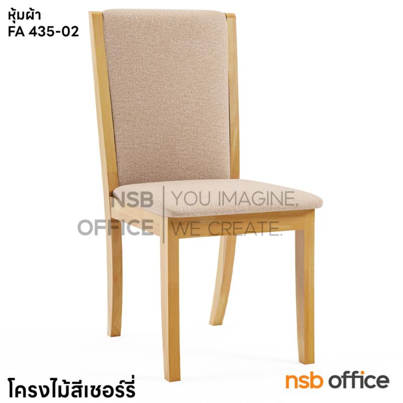 เก้าอี้ไม้ยางพาราที่นั่งหุ้มหนังเทียม รุ่น Soren (โซเรน) ขาไม้ยางพารา 