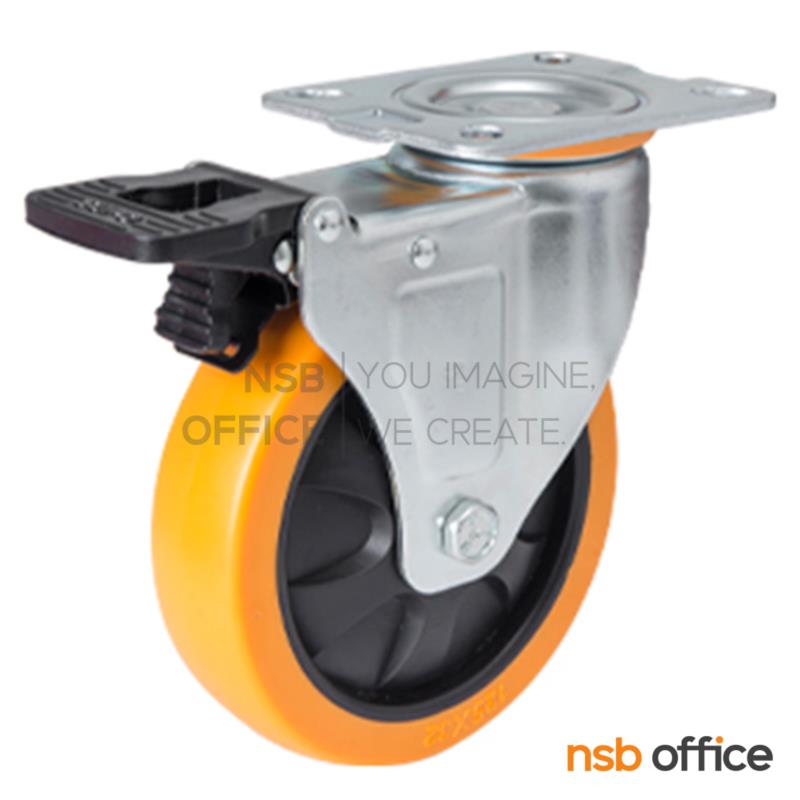 ลูกล้องานเฟอร์นิเจอร์ PUo สีส้ม 6 นิ้ว รุ่น Orjia (ออเจีย)  