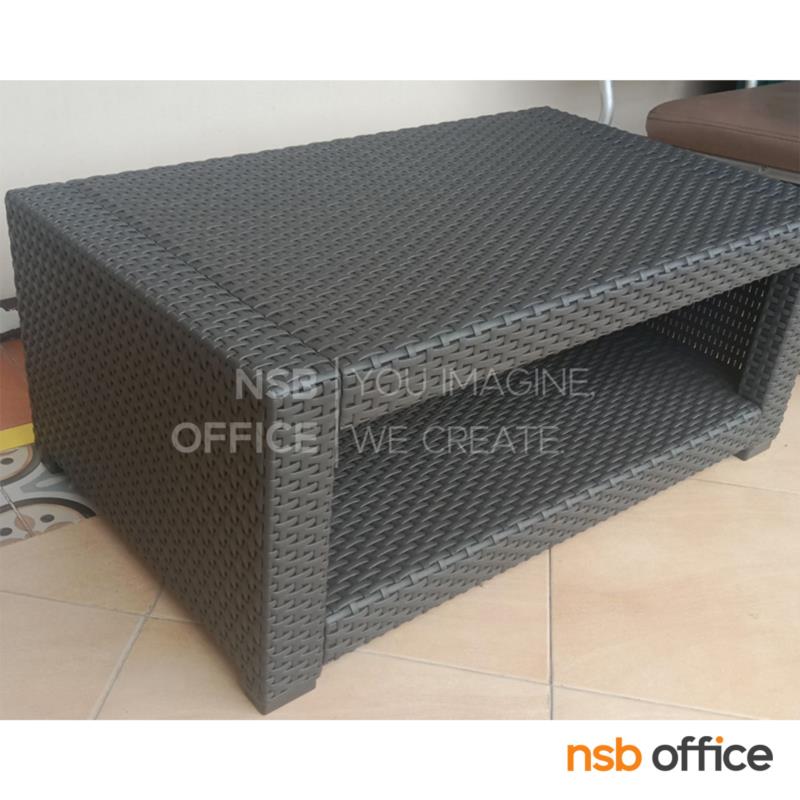 โต๊ะกลางทรงผืนผ้าปั๊มลายหวายสาน  รุ่น Riverford ขนาด 93W cm. โครงพลาสติก PP