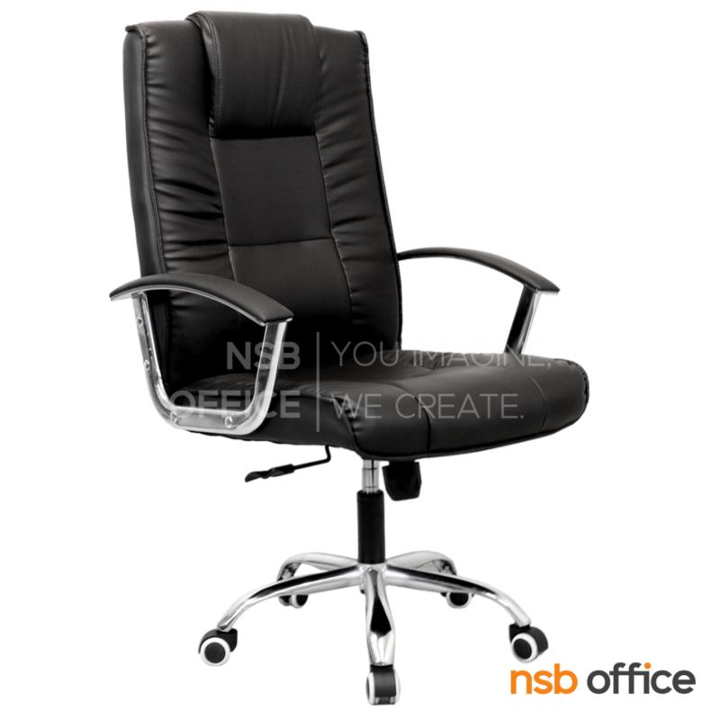 B26A150:เก้าอี้ผู้บริหาร รุ่น Sunford (ซันฟอร์ด)  โช๊คแก๊ส ก้อนโยก ขาเหล็กชุบโครเมียม 