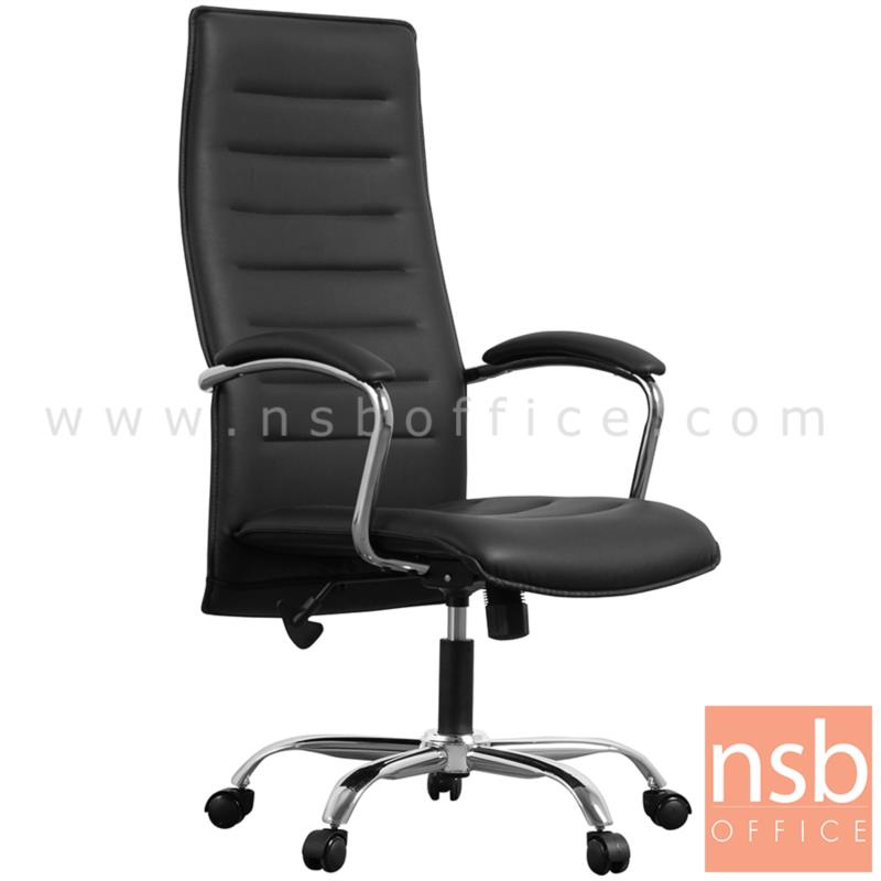 B01A479:เก้าอี้ผู้บริหาร รุ่น MN-SOL  โช๊คแก๊ส มีก้อนโยก ขาเหล็กชุบโครเมี่ยม