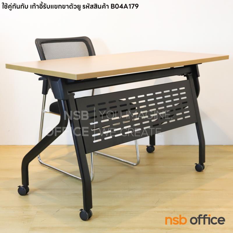 A18A090:โต๊ะประชุมพับเก็บได้ล้อเลื่อน (สีดำ) รุ่น Hutchence  บังตาเหล็ก ที่วางของใต้ท็อป ล้อล็อกได้