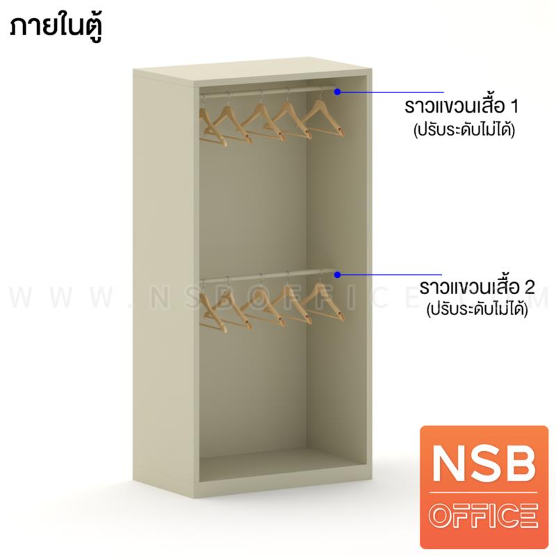 ตู้เสื้อผ้าเหล็ก บานเลื่อนกระจกใส รุ่น Duerre (ดูแอร์) ขนาด 3 ฟุต 2 ราวแขวน
