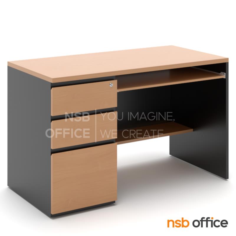 A13A244:โต๊ะทำงาน 3 ลิ้นชักบานเพ่ รุ่น Trezza (เทรซซา) ขนาด 120W cm.  มาพร้อมรางคีย์บอร์ด เมลามีน