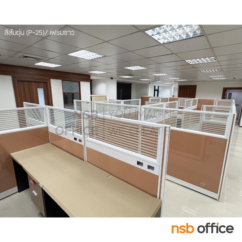 พาร์ทิชั่น NSB ครึ่งกระจกขัดลายแบบมีรางไฟตรงกลาง  สูง 150 ซม. พร้อมเสาเริ่ม