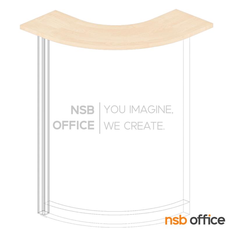 P01A022:แผ่นท๊อปเคาเตอร์โค้ง ใช้ติดตั้งบนพาร์ทิชั่นต้อนรับ  ขนาด 80W1*80W2*D30 (R60) cm. 