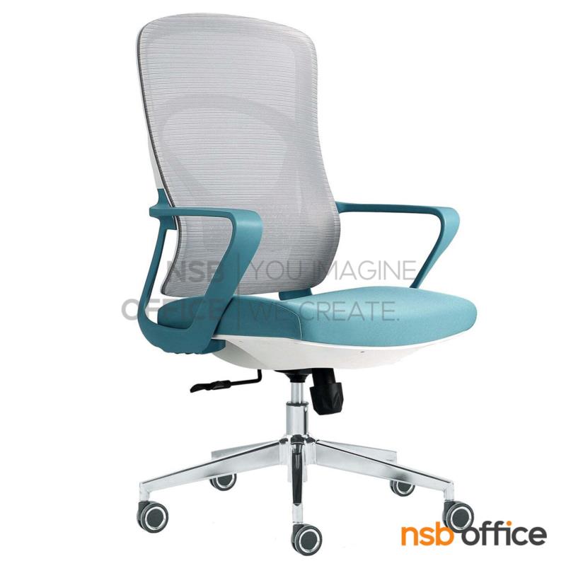 B24A364:เก้าอี้สำนักงานหลังเน็ต รุ่น Sebastian (เซบาสเตียน)  โช้คแก๊ส ก้อนโยก ขาเหล็กชุบโครเมียม