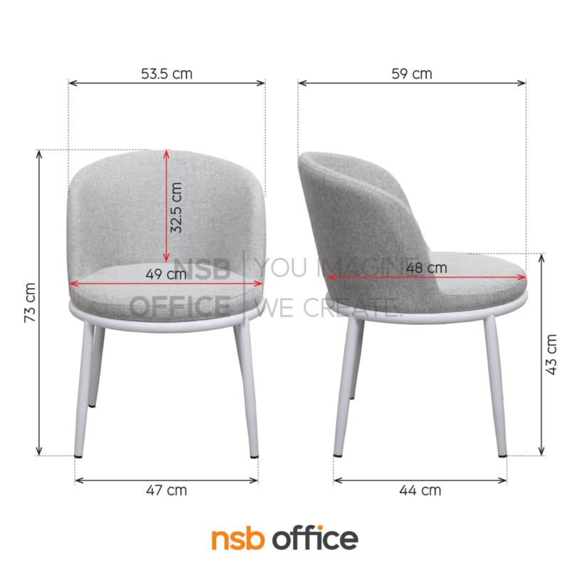 เก้าอี้โมเดิร์นหุ้มผ้า รุ่น Chistery (ชิสเตอรี)  ขาเหล็กพ่นสี