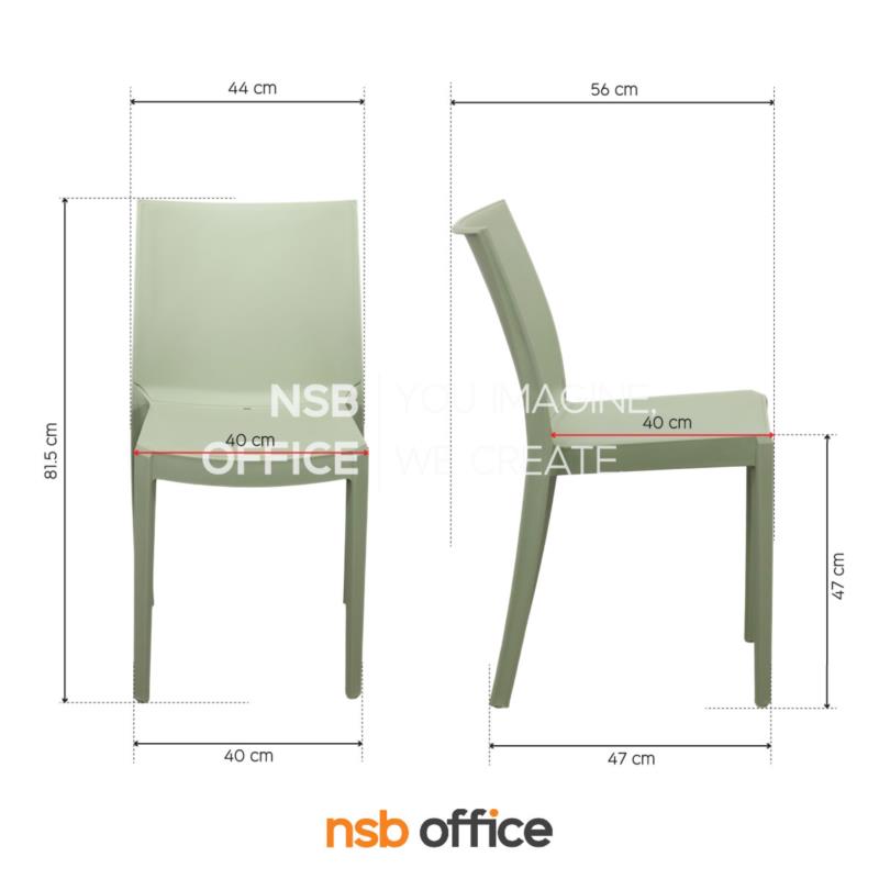 เก้าอี้โมเดิร์นพลาสติก รุ่น Sherbet (เชอร์เบท)  