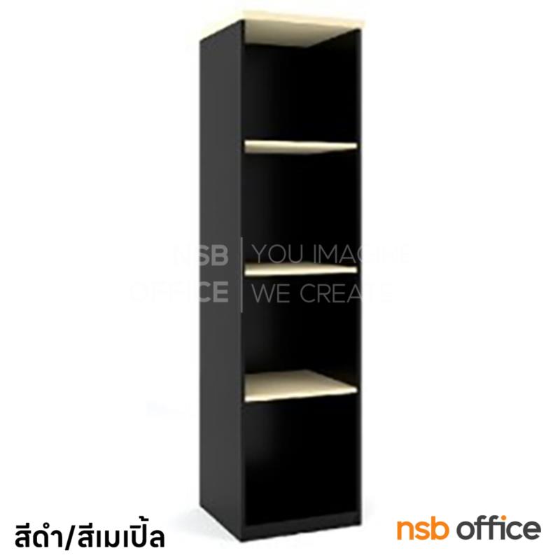 ตู้เอกสาร 4 ชั้นโล่ง  รุ่น Harker (ฮาร์เกอร์) สูง 159 cm. 
