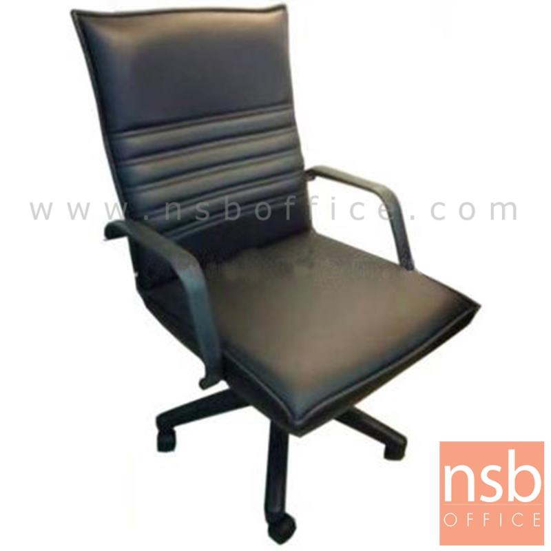 B03A390:เก้าอี้สำนักงาน รุ่น Hilson (ฮิลสัน) โช๊คแก๊ส มีก้อนโยก 