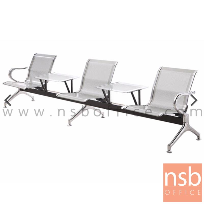 เก้าอี้นั่งคอยเหล็ก แขนตัวซี เสริมที่วางของ รุ่น Stam (สแตม) 2, 3 ที่นั่ง โครงขาเหล็กชุบโครเมี่ยม