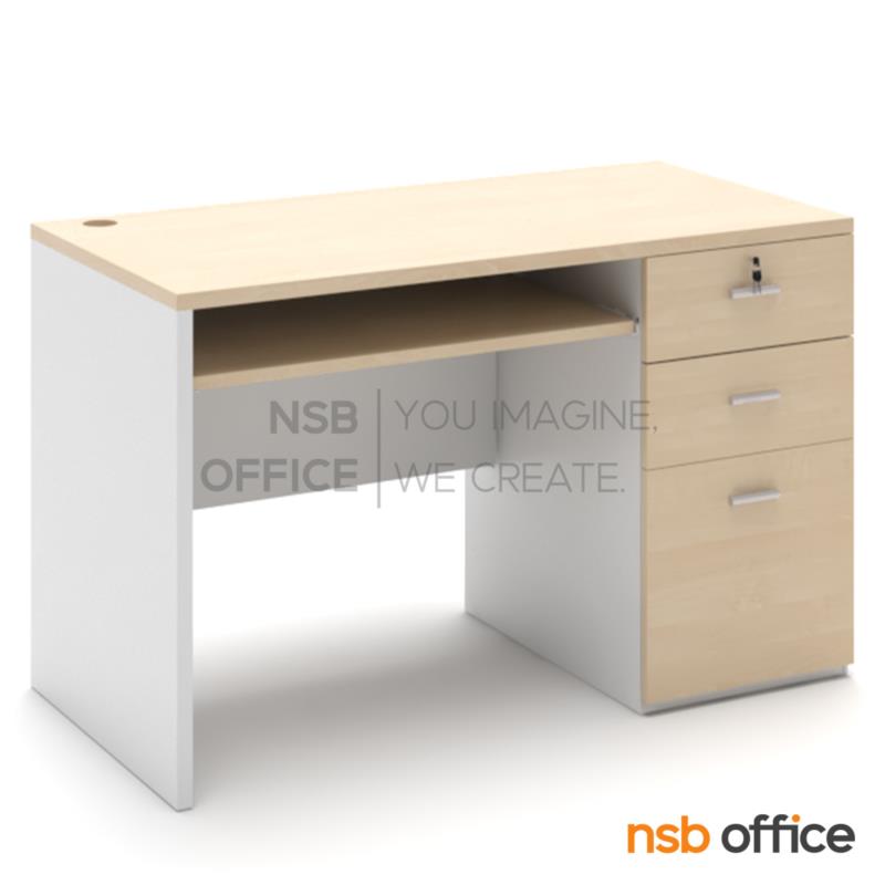 A13A184:โต๊ะคอมพิวเตอร์  3 ลิ้นชัก  รุ่น Coline (คอลินน์)  พร้อมรางคีย์บอร์ด เมลามีน