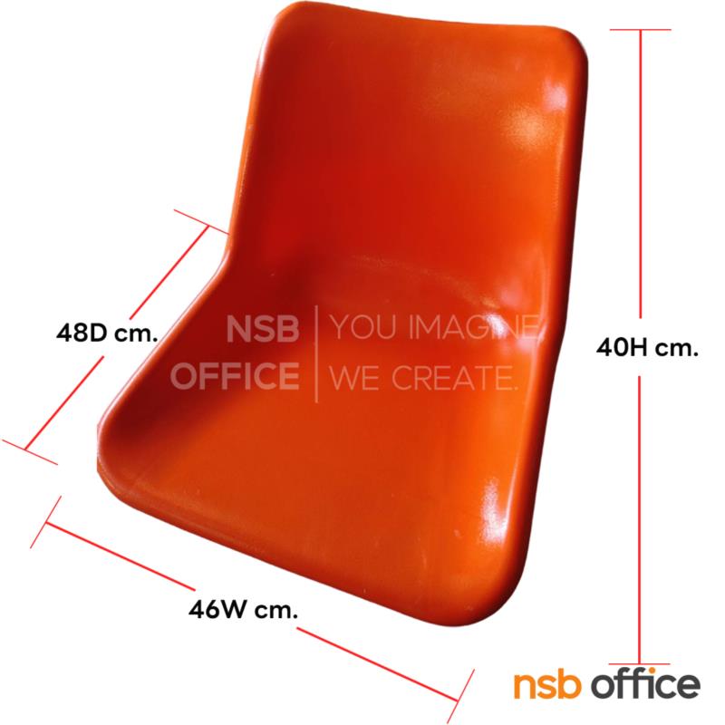 เปลือกพลาสติกโพลี่ (PP) รุ่น Aladar (อลาด้า)  แบบหนา