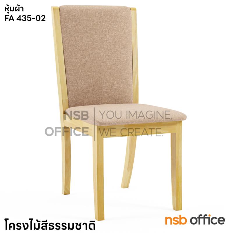 G14A060:เก้าอี้ไม้ยางพาราที่นั่งหุ้มหนังเทียม รุ่น Soren (โซเรน) ขาไม้ยางพารา 