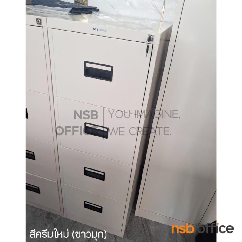 ตู้เหล็กลิ้นชักแฟ้มแขวน  รุ่น Felicity (เฟลิซิตี) ขนาด 2 ,3 ,4 ลิ้นชัก มือจับฝัง