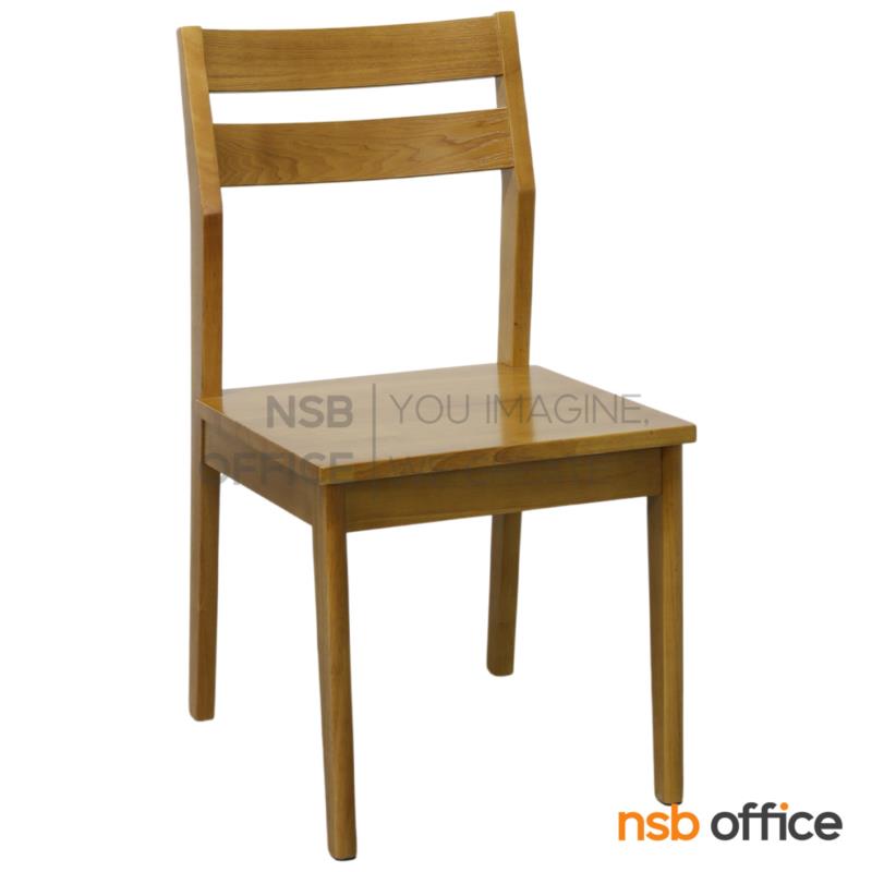 B22A255:เก้าอี้ไม้ยางพาราล้วน รุ่น Nougat (นูกัต)  