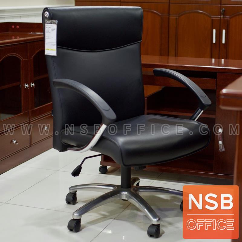 เก้าอี้สำนักงาน รุ่น Floyd (ฟลอยด์)  โช๊คแก๊ส ก้อนโยก ขาอลูมิเนียม