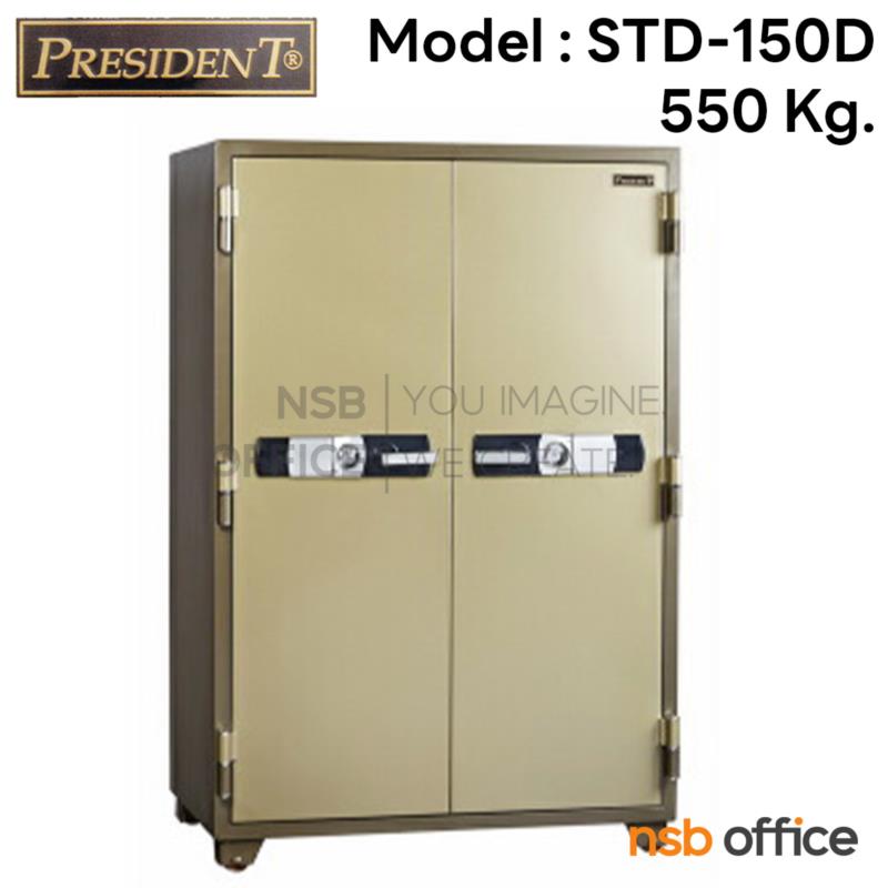 F05A042:ตู้เซฟนิรภัย 2 บานเปิดชนิดดิจิตอล 550 กก.  รุ่น PRESIDENT-STD150D  มี 2 กุญแจ 1 รหัส 