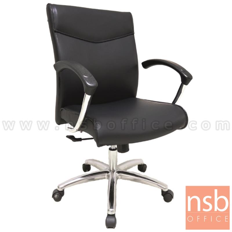 B03A460:เก้าอี้สำนักงาน  รุ่น Leighton (เลห์ตัน) โช้คแก๊ส มีก้อนโยก ขาอลูมิเนียม