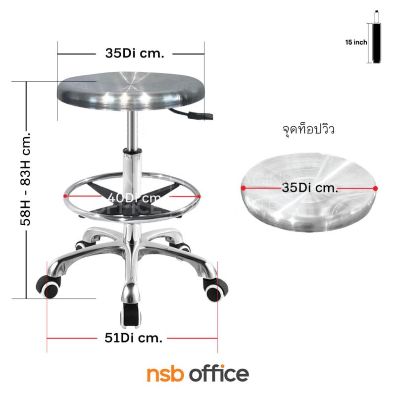 เก้าอี้บาร์สตูลที่นั่งกลมสแตนเลส  รุ่น Enjoy (เอนจอย)  มีวงเหยียบ โช๊คแก๊ส ขาอลูมิเนียม 