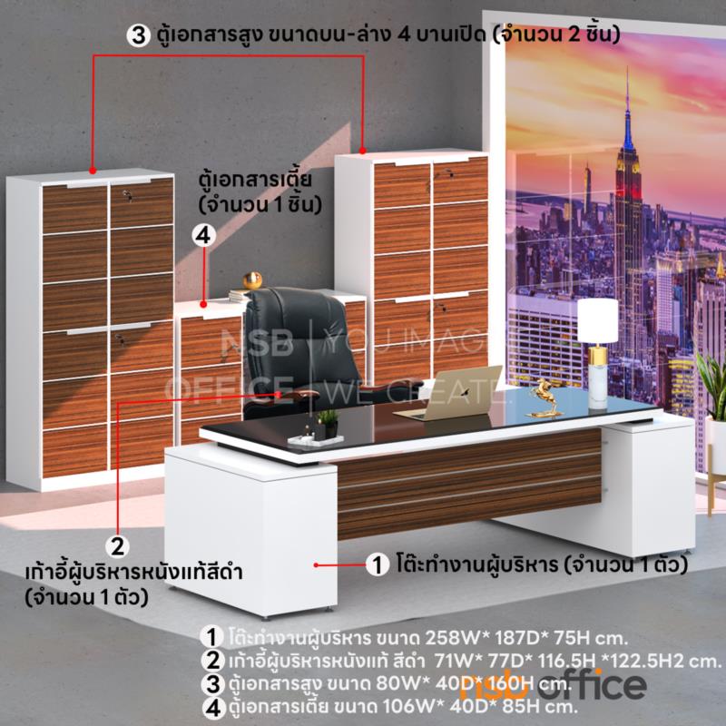 เซ็ตโต๊ะทำงานผู้บริหาร สีซีบราโน่-ขาว รุ่น Zebrano l  พร้อมตู้เก็บเอกสาร เก้าอี้ (รวม 5 ชิ้น)