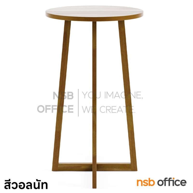 โต๊ะบาร์กลมไม้ยางพารา ขนาด 60Di*105H cm. รุ่น Xylo (ไซโล)   ขาไม้ 4 แฉก