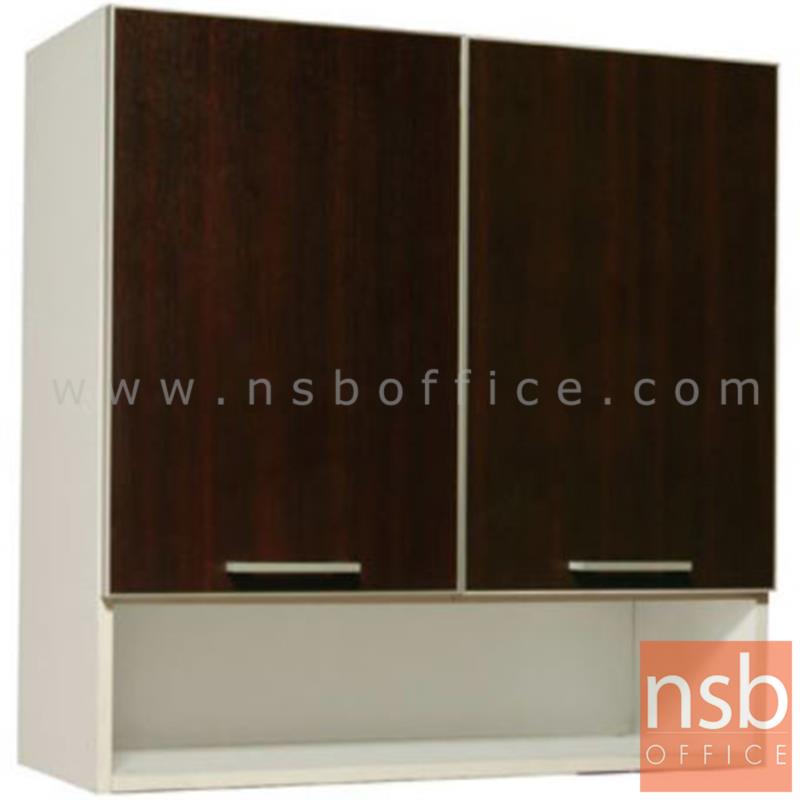 ตู้แขวน บนบานเปิดทึบ-ล่างช่องโล่ง 80H cm   