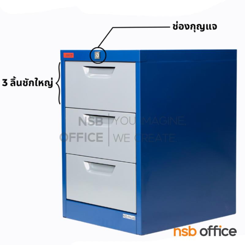 E29A030:ตู้อเนกประสงค์ 3 ลิ้นชักใหญ่ รุ่น CT-603 A ขนาด 37.7W* 45.9D* 56.1H cm 