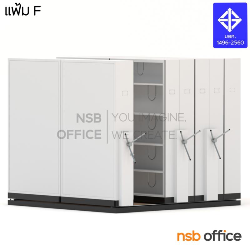 D02A009:ตู้รางเลื่อนแบบพวงมาลัย 2 ตอน  244D cm ขนาด 6, 8, 10, 12, 14, 16 ตู้ (มาตรฐาน มอก. 2560)
