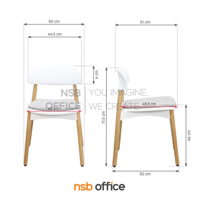 เก้าอี้โมเดิร์นพลาสติก รุ่น Manuel (มานูล)  ขาไม้