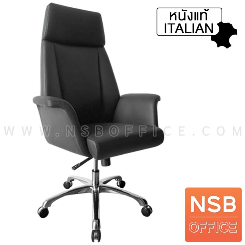 B01A457:เก้าอี้ผู้บริหาร รุ่น Breyers (เบรเยอร์)  โช๊คแก๊ส มีก้อนโยก ขาอลูมิเนียม