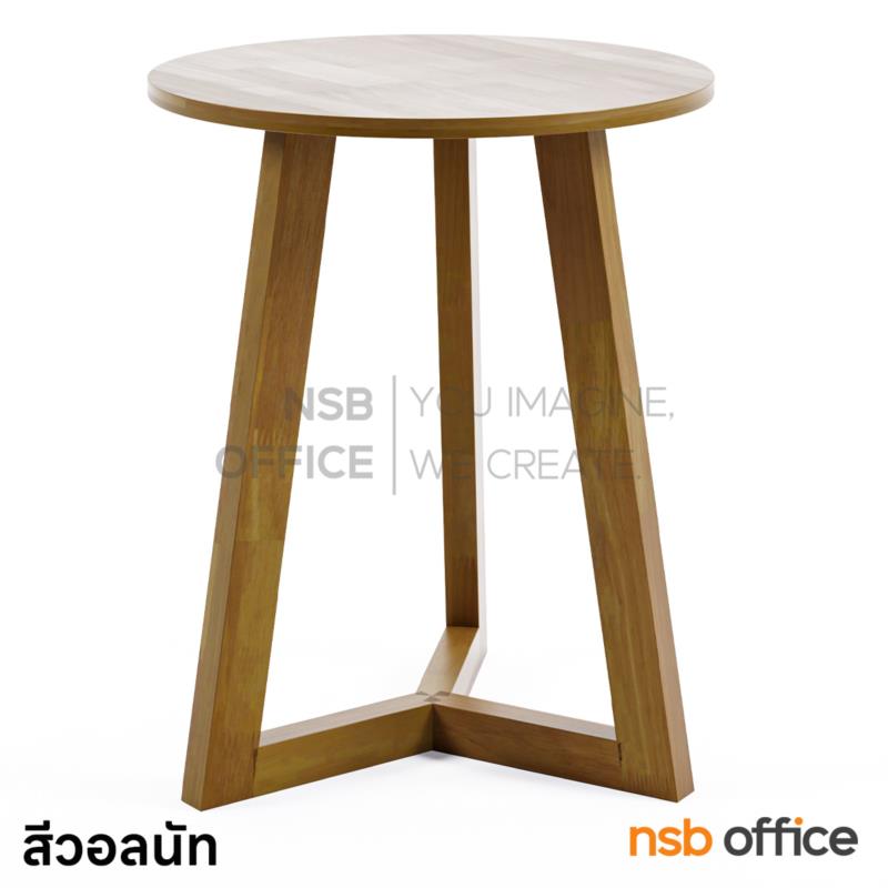 G20A048:โต๊ะบาร์กลมไม้ยางพารา 60Di cm. รุ่น Melda (เมลดา)  ขา 3 แฉก