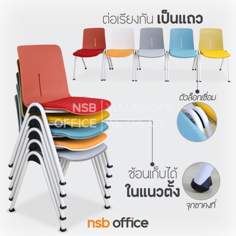 เก้าอี้นั่งคอย รุ่น Prylor (ไพรเลอร์) ขนาด 2 ,3 และ 4 ที่นั่ง ขาเหล็ก