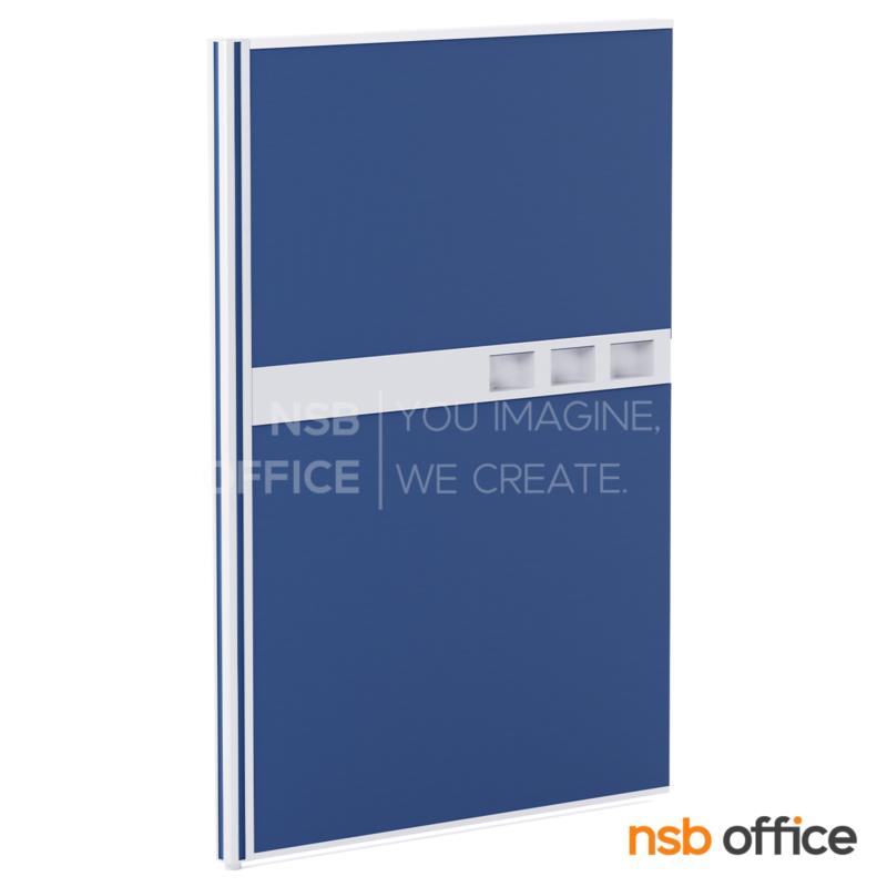 P01A092:พาร์ทิชั่น NSB ทึบล้วนแบบมีรางไฟตรงกลาง  สูง 150 ซม. พร้อมเสาเริ่ม