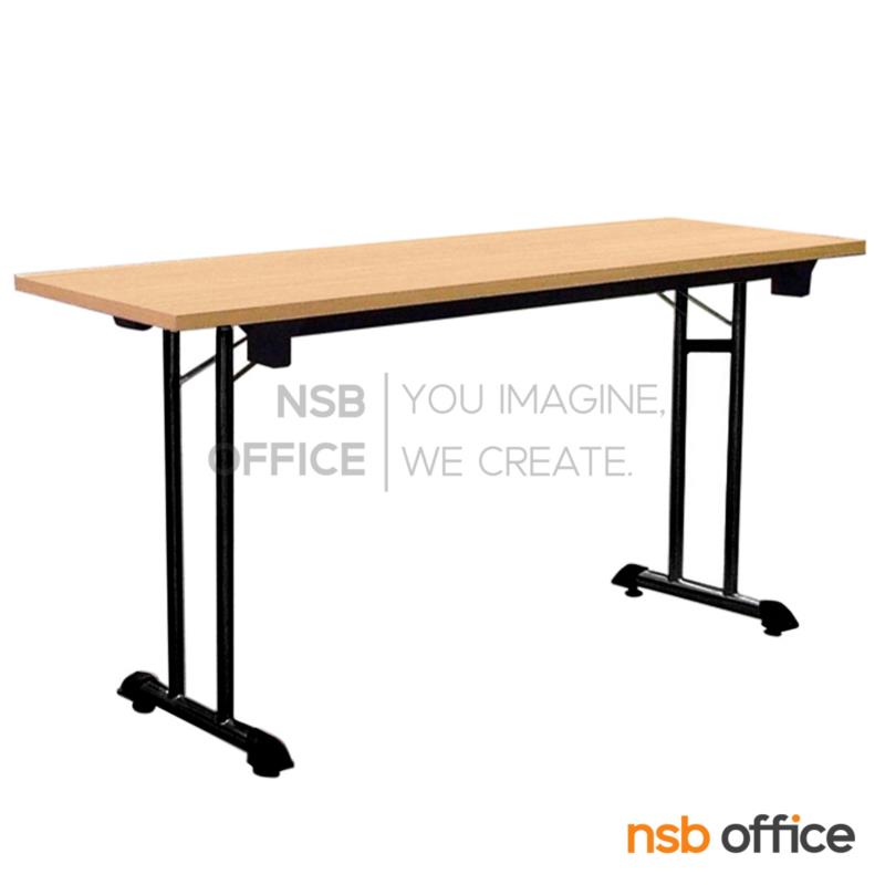 A20A040:โต๊ะประชุมขาตัวที พับเก็บได้   ขนาด 120W, 150W, 180W (60D, 80D)cm.  ขาเหล็กทำสี