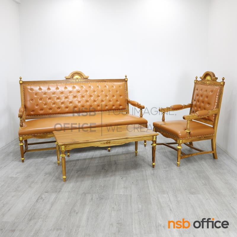 ชุดโซฟาไม้สัก รุ่น Gloriosa (กลอริโอซ่า)  