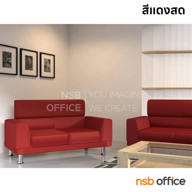 โซฟารับแขก รุ่น Ceron (ซีลอน) ขนาด 96W, 144W, 202W cm. ขาเหล็ก