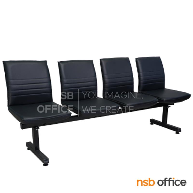 เก้าอี้นั่งคอยหุ้มหนังเทียม  รุ่น Veylon (เวย์ลอน) 3 และ 4 ที่นั่ง  โครงขาเหล็ก