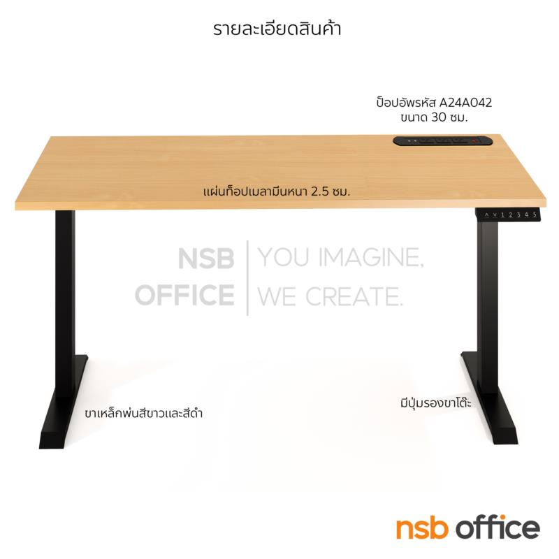 โต๊ะทำงานปรับระดับ Sit 2 Stand ระบบไฟฟ้า รุ่น Flaxen 3 (แฟลกซ์เซ็น 3) ขนาด 150W, 180W cm.  พร้อมป็อปอัพรุ่น A24A042 ขาเหล็กเหลี่ยม