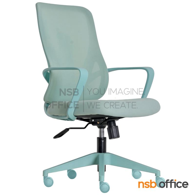 เก้าอี้สำนักงานหลังเน็ต รุ่น Blossom (บลอสซัม)  โช้คแก๊ส ก้อนโยก ขาพลาสติก