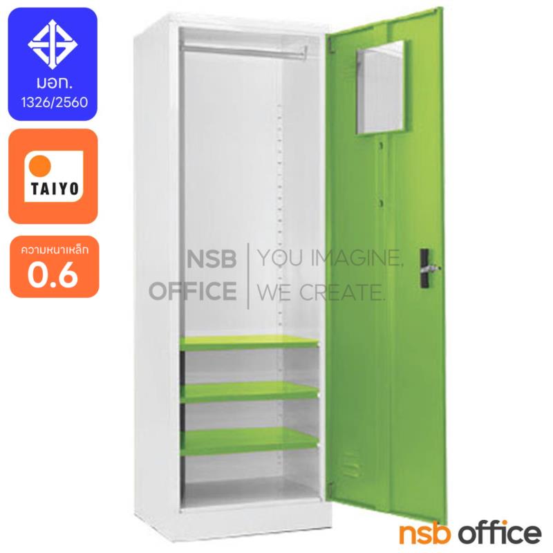 ตู้เสื้อผ้าเหล็ก 1 บานเปิดเดี่ยว (มีกระจกด้านใน)  รุ่น WD72SR-63   